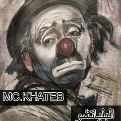 MC.KHATEB - ELbliatsho البلياتشو.MP3