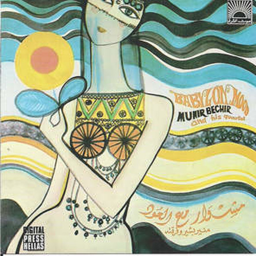 Talaa Min Beit Abouha - Munir Bechir