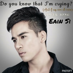 Ko Ngo Nay Tar Thi lar (Cover)