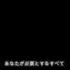 All You Need Mp3