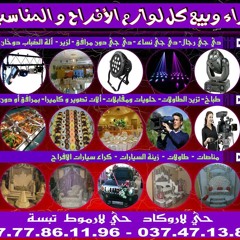 امسحي دموعك ياما ما تبكيش - 2015