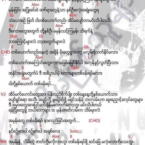 Idiots.တစ္ခန္း ရပ္
