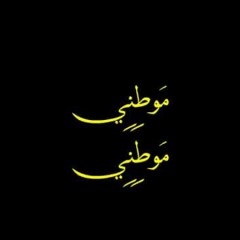 Mawtini song Piano Cover | موسيقى عزف بيانو موطني