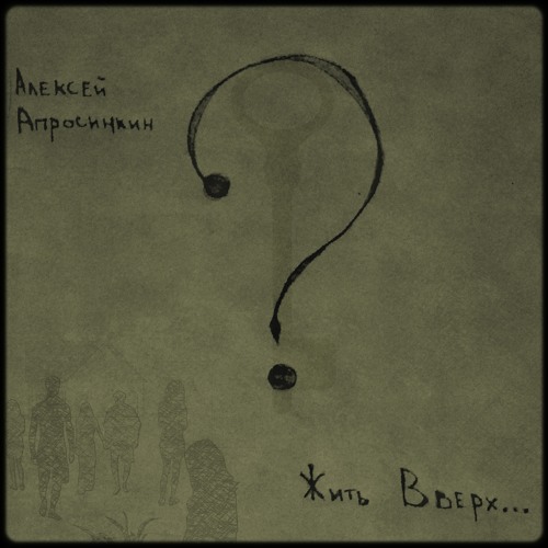 02. Каждый / Everyone (needs one another)