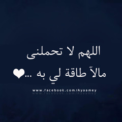 يارب بهم و بأللهم  عجل بالنصر