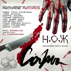 ЯЗВА, Тато, Шама, Тrueтень, Легенды Про, Сажа, Digital Squad, Кворум, Искра, Шарп