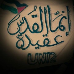 مزيج من اثار الثورة السورية