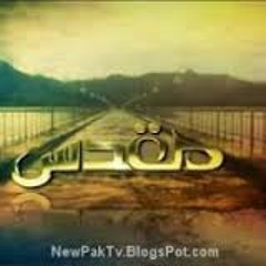 Muqadas Full Ost Song On Hum Tv