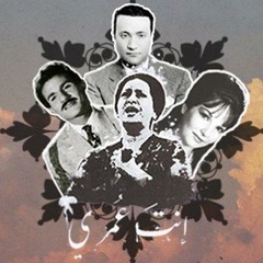 Collection - مآضي