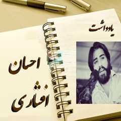 Yaddasht