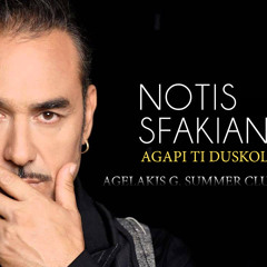 Notis Sfakianakis - Agapi Ti Duskolo Prama (Agelakis G. Summer Club Mix 2015)