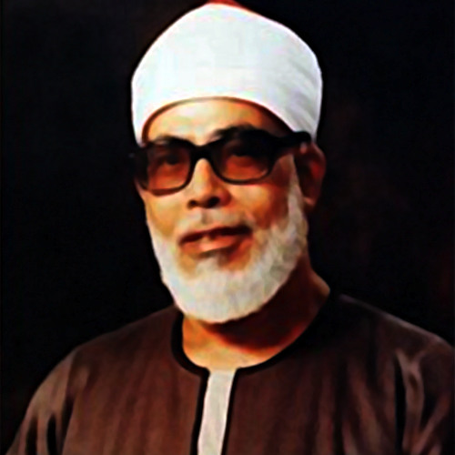 الشيخ الحصرى