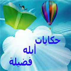 الحلقة التاسعة عشر