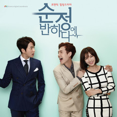 Falling for Innocence OST 해바라기 (Instrumental)