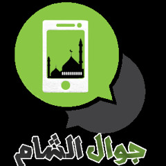 مقطع مهم للشباب للشيخ نايف الصحفي والشيخ منصور السالمي حفظهما الله