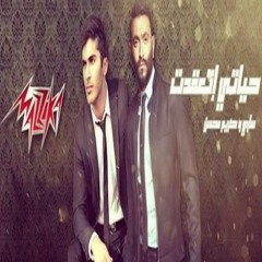 �����كريم محسن وساري - حياتي اتعقدت 2015 | النسخة الاصلية