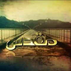 Muqaddas OST Title Song on Hum Tv