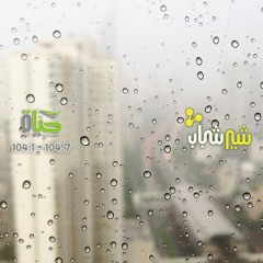 العطاء - برنامج شير شباب 27/5