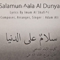 Salamon - Ala - Al - Dunya | سلام على الدنيا
