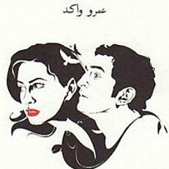 الحياة لو - فيلم جنينة الاسماك -Arabian Knights زين محمود و