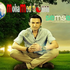 مشوار سمسم شهاب