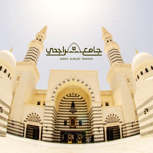 يَا أَيُّهَا النَّاسُ أَنتُمُ الْفُقَرَاءُ إِلَى اللَّه . الشيخ عبدالعزيز الزهراني