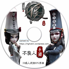 Bất Lương Nhân - Hà Đồ