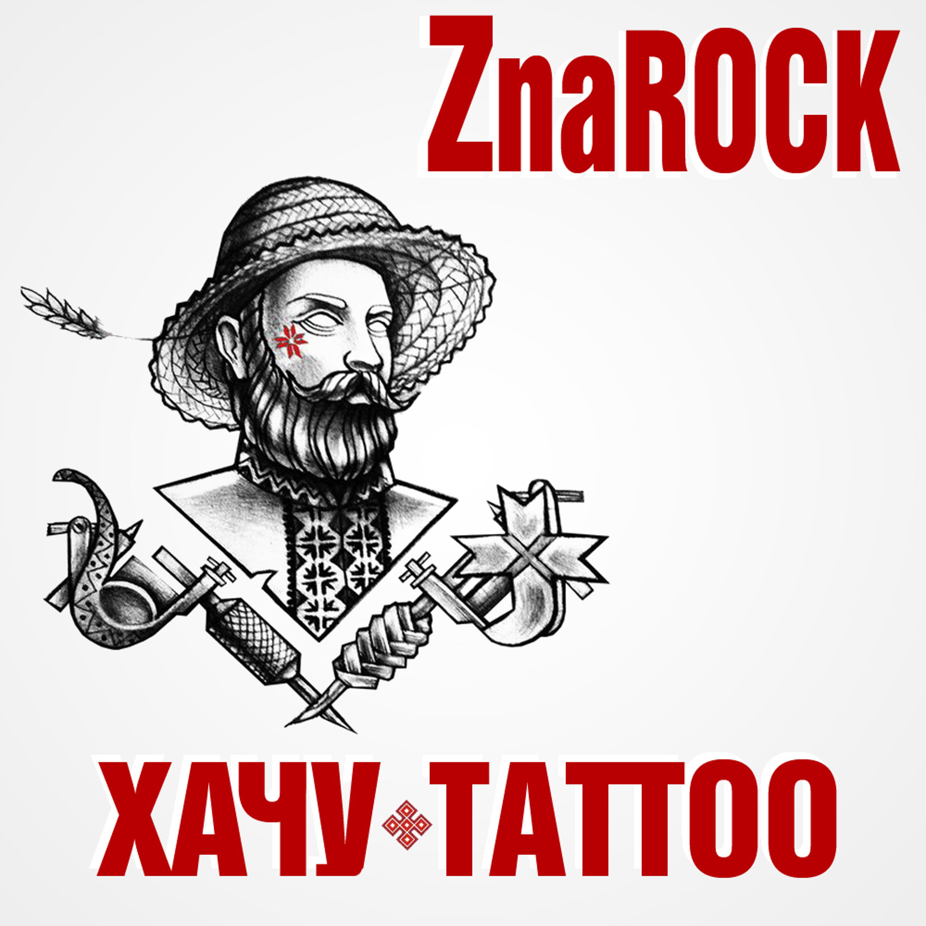 ZnaROCK - Хачу Tattoo! (2015) episode artwork