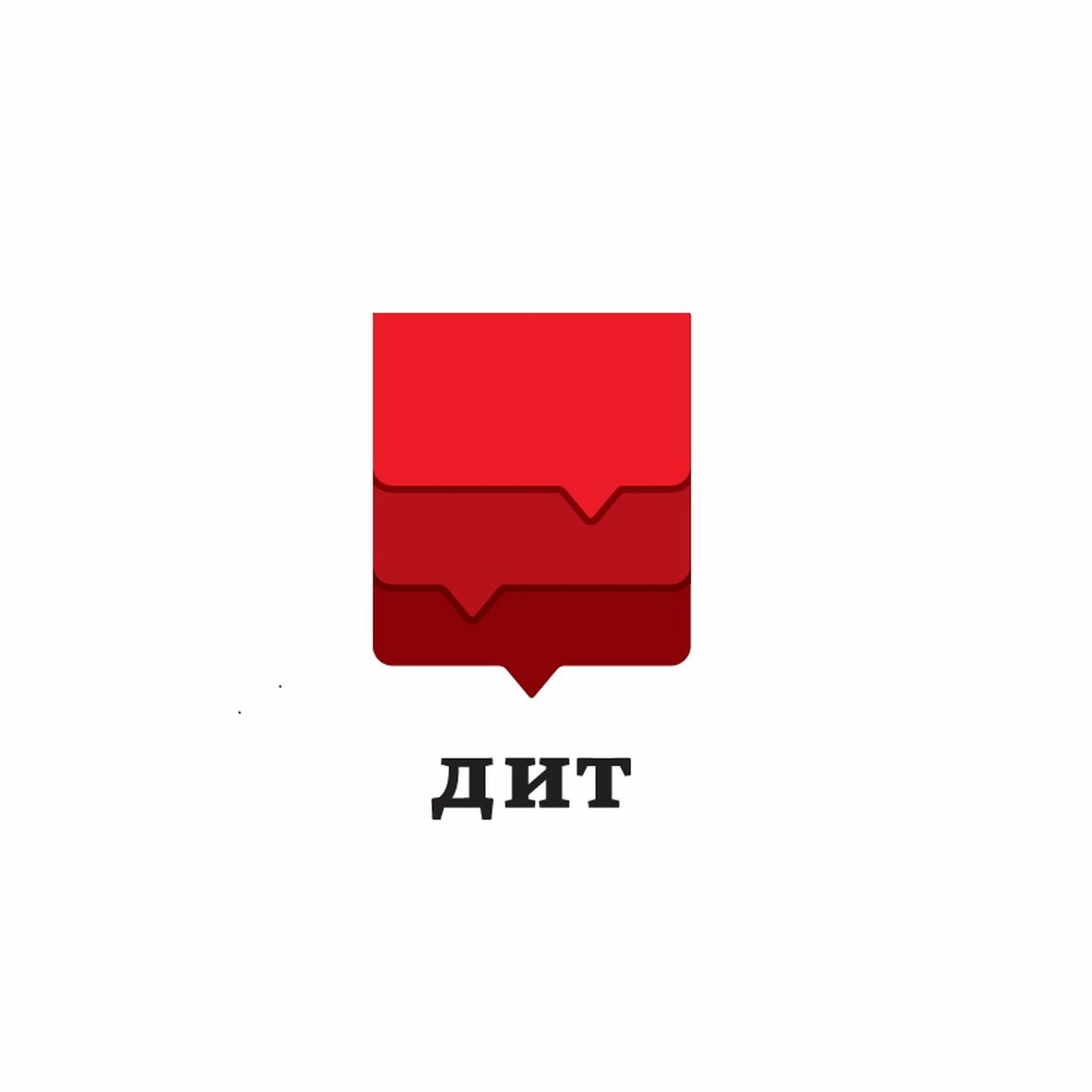 департамент информационных технологий города москвы логотип. дит москвы. дит москвы логотип. департамент информационных технологий города москвы лого. москвы.