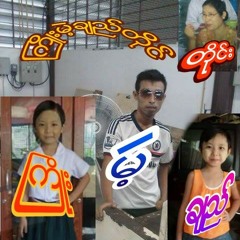 ႀကိဳးမဲ့ခ်ည္တိုင္ - ခင္ေမာင္တိုး - AUDIO - MP3.mp3