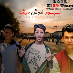 مــهـــرجـــان واحـــده شــــمـــال( تــيــتــو-الـــجــوكــر-الــونــســى) الــ%5