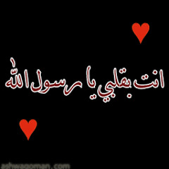 دائما انت بقلبي - رشيد /غيد