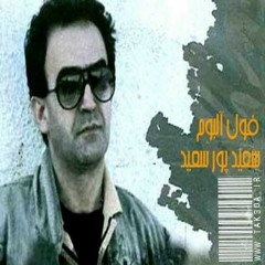 Saeid Poursaeid Be Soraghe To Shaby Miayam Old Version