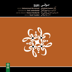 Mohammad Motamedi - Dobeyti Khani