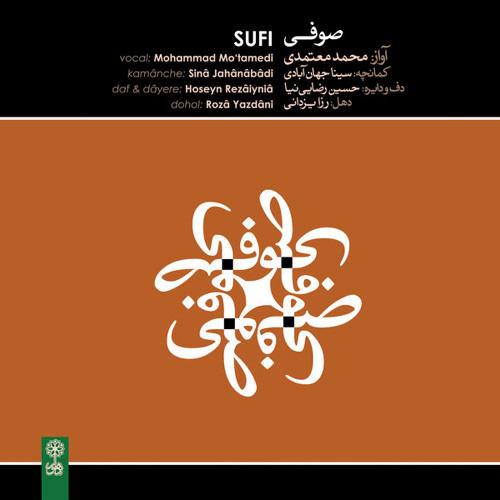 Mohammad Motamedi - Dobeyti Khani