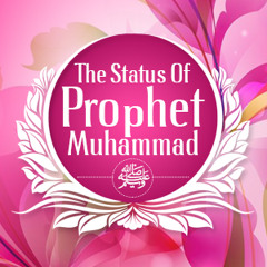 The Status Of Prophet Muhammad (ﷺ) ᴴᴰ ┇ Quran Recitation ┇ by Maryam Masud Laam ┇ TDR Production ┇