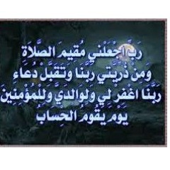 (سليمان العتيبي (من سورة الروم .mp3