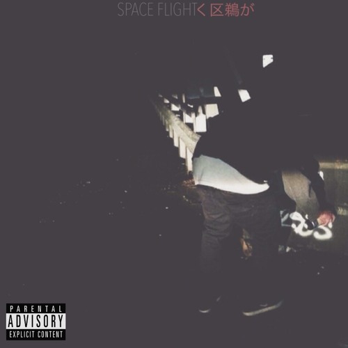 OH$EA - Iced Out Astronaut