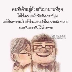 จะรักฉันถึงเมื่อไหร่ - Cover