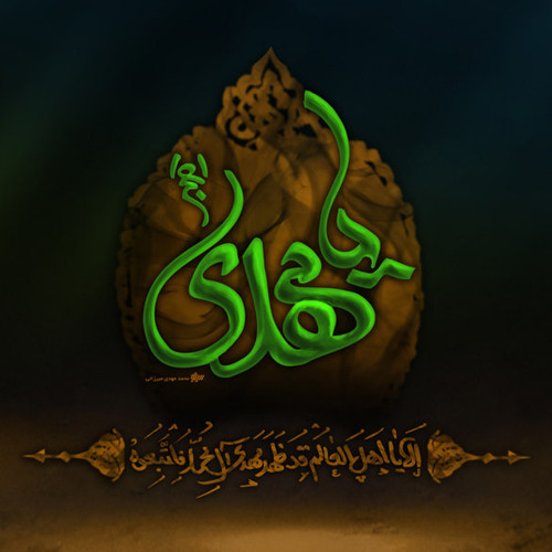 Mola MEHDI (ajfs)  --   Mir Hasan Mir