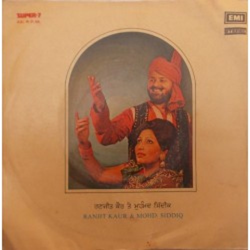 Kise Yaar Da Karengi Gul Diva (Mohd Sadiq & Ranjit Kaur )Old Punjabi Duet