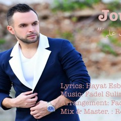 Joud 3ayb 3laye  جود عيب علي