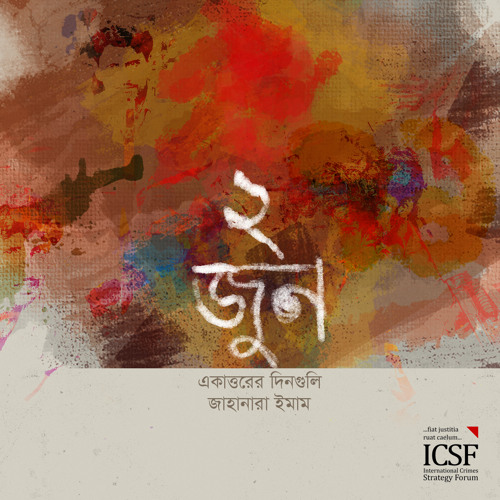 ২ জুন ১৯৭১