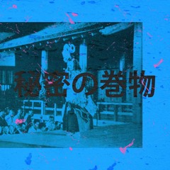 Secret Scrolls Vol. 1