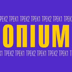 Opium - Track 1