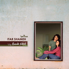 Stream Rasha Rizk - رشا رزق music | Listen to songs, albums, playlists for  free on SoundCloud