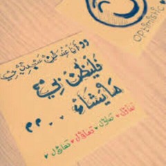 حسن الظن بالله للشيخ الشعراوى