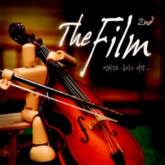더 필름(The Film) - 눈물이 앞을 가려