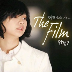 더 필름(The Film) - 눈물이 앞을 가려 (feat  박승화 Of 유리상자)