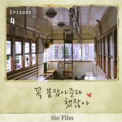 더 필름(The Film) - 처음부터 지금 고백하는 이 순간까지 #8 (MBC 하이킥! 짧은 다리의 역습 삽